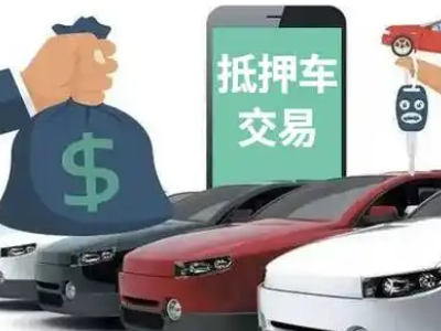 永年公司抵押贷款需要什么手续和条件