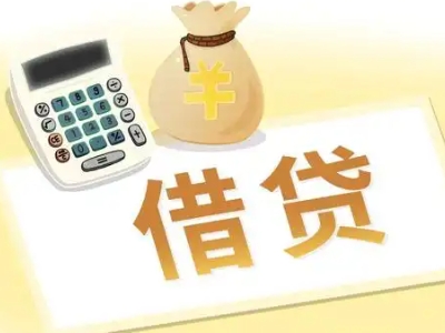 永年抵押经营贷的基本办理流程是什么？